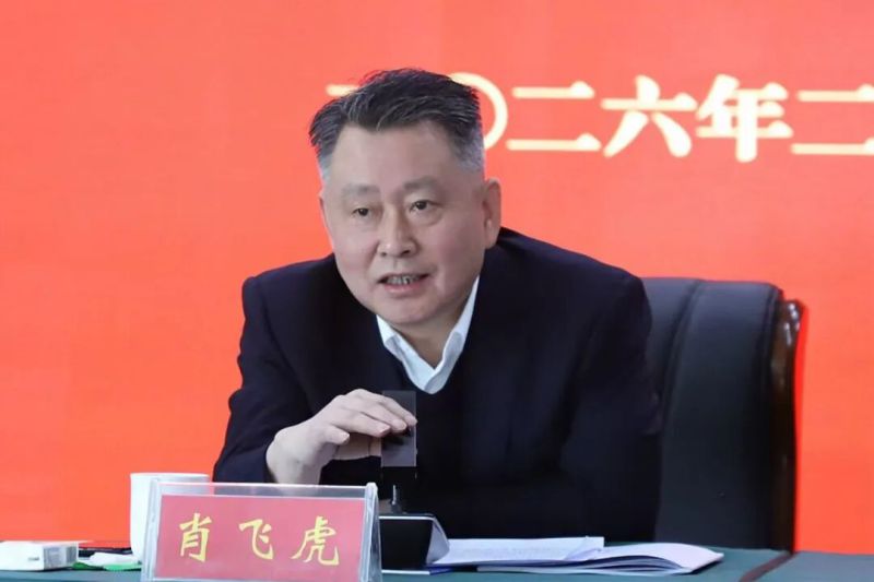 乘勢而上 奮勇爭先&mdash;&mdash;集團召開2026年工作會議暨二屆一次職代會
